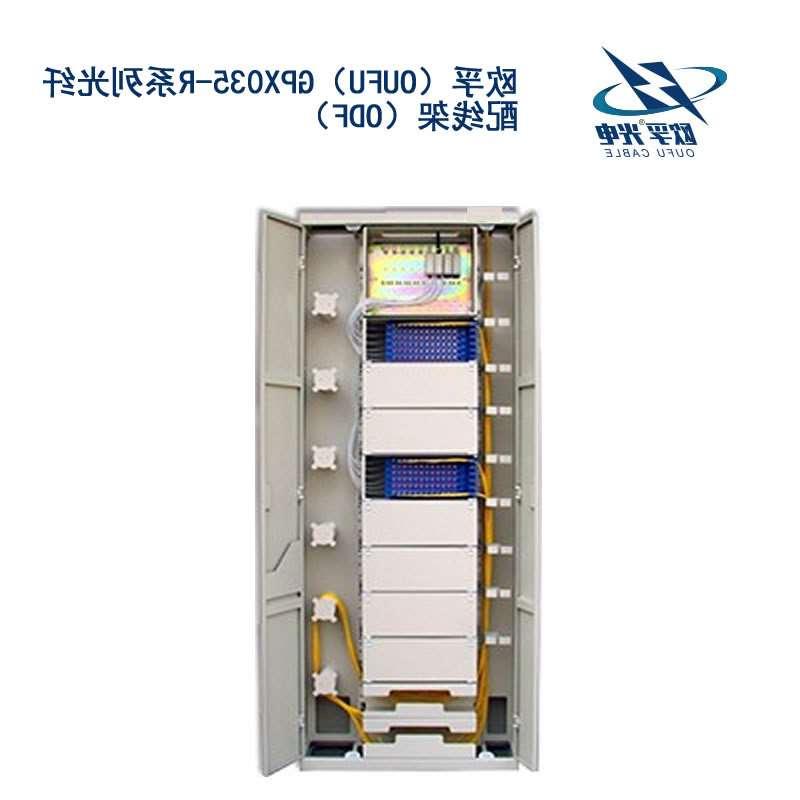 广西GPX035-R系列光纤配线架（ODF）